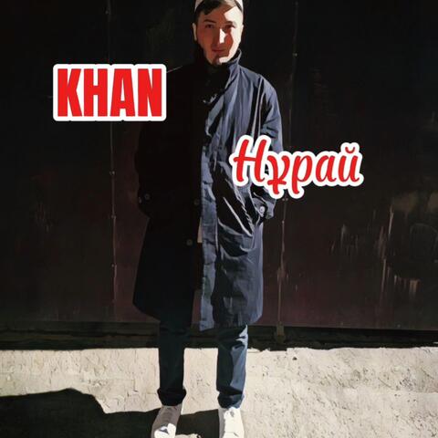 Нұрай