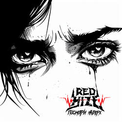 Посмотри наверх