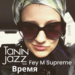 Время