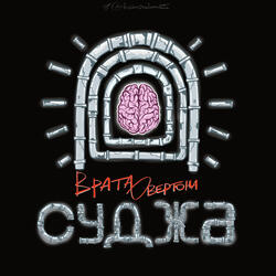 Суджа