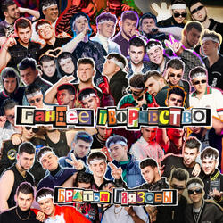 150 тысяч поцелуев