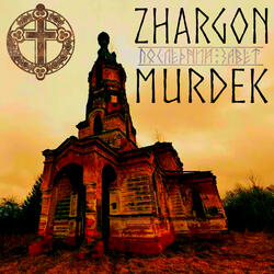 Последний завет