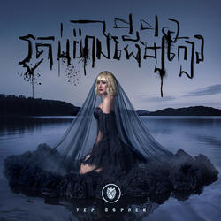 គ្រប់យ៉ាងដើម្បីក្បែរ