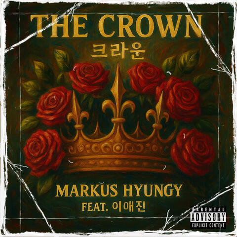 The Crown (크라운)