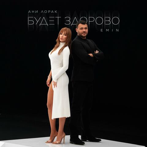 Будет здорово