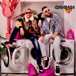 ФАНТИКИ LOVE IS