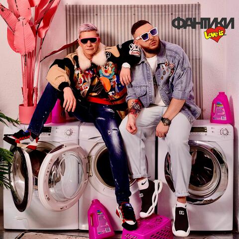 ФАНТИКИ LOVE IS