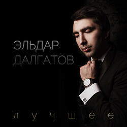 Глаза