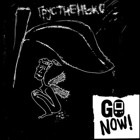 Грустненько