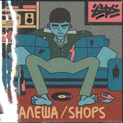 Алёша