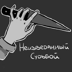 Введение (Скит)