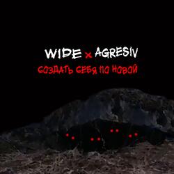 Создать себя по новой