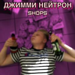 Джимми Нейтрон
