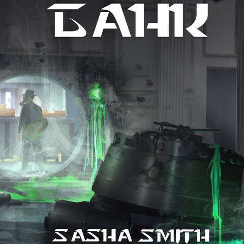 Банк