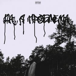 Да, я проблема