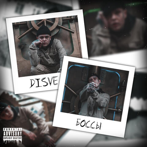 Боccы