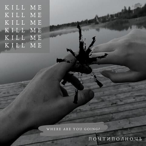 Kill Me