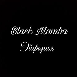 Эйфория