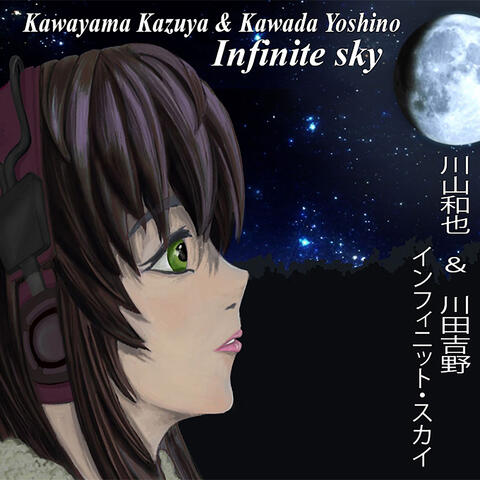 Infinite Sky
