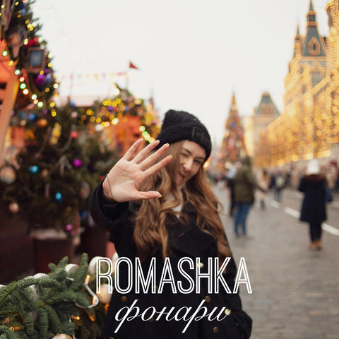 Romashka