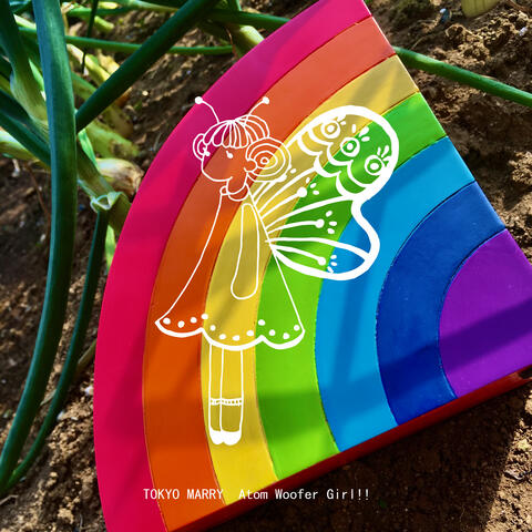 アトム・ウーファー・ガール！！