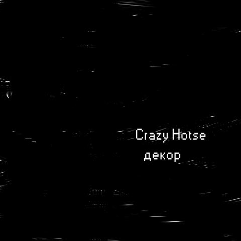 Декор