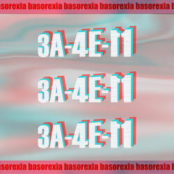 Зачем