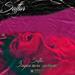 Задвигали шторы