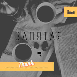 Погоди