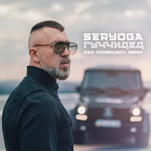 Гуччидед