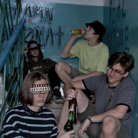 Беспечная молодость