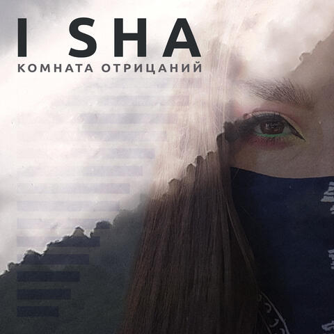 Комната отрицаний