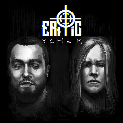 Уснем