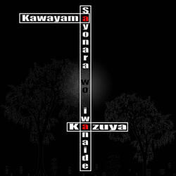 Sayonara Wo Iwanaide