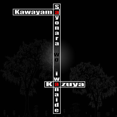 Sayonara Wo Iwanaide