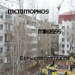 Серые пятиэтажки
