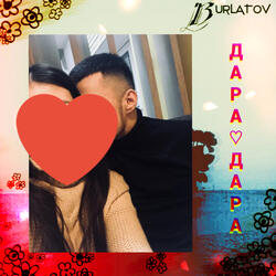 Дара дара