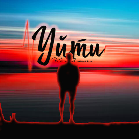 Уйти