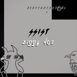 Повседневность 2