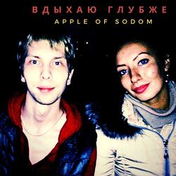 Вдыхаю глубже