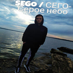 Серое небо