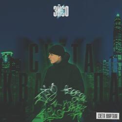 Суета квартала