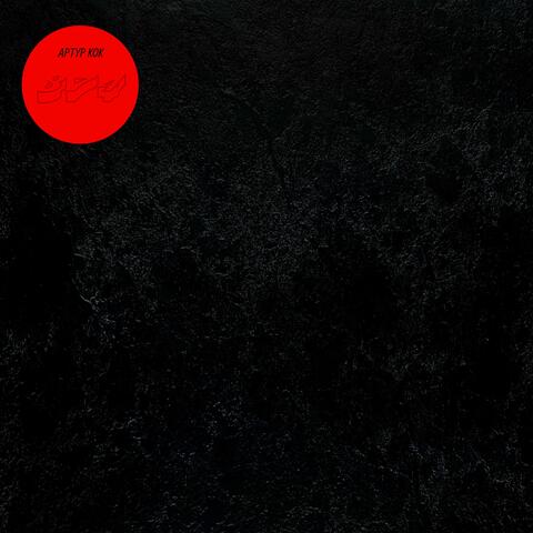 874