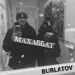 Махаббат