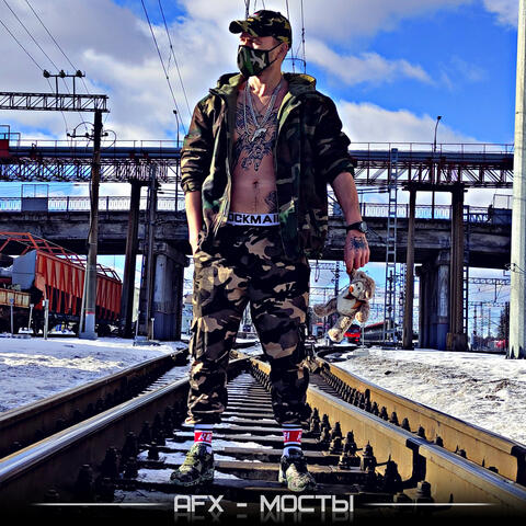 Мосты