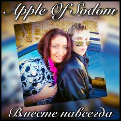 Вместе навсегда