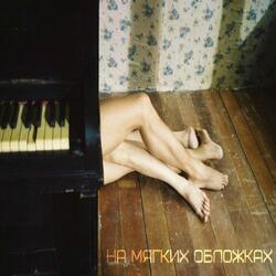 Поймай меня, если сможешь.