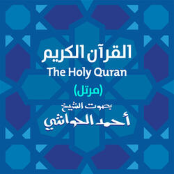 Al-Fil