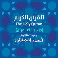 Al-Muzzammil