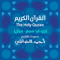 At-Talaq